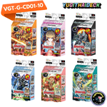 พร้อมส่ง แวนการ์ด ภาคG VGT-G-CD01-12 ชุดพร้อมเล่นสุดแกร่ง แวนการ์ดภาค G มี 12 แบบ