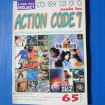 ACTION CODE 7