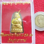 สินค้าหมดค่ะ หลวงปู่ทวดก้าวหน้า พิธีมหาพุทธาภิเษก ๙ ธ.๕.๕๓ วัดสุทธาราม ในงานวันพระเจ้าตากสินมหาราช ปี2555ค่ะ