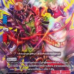 บัดดี้ไฟท์ การ์ดแยก สุดยอดราชันมังกรห้าเขา,เทพกราดเกรี้ยวเท็นบุ การ์ดเรืองแสง X2-SP/0009 TH RRR