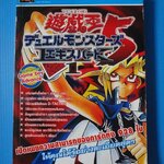 YU-GU-OH! DUEL MONSTERS 5 EXPERT 1