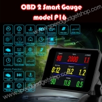 เกจวัด obd OBD2 Smart gauge Display Meter รุ่น P16 วัดความร้อนหม้อน้ำ วัดความเร็ว วัดรอบ วัดแบต นาฬิกาดิจิตอล มีเสียงเตือน ติดตั้งกับ port obd2 ไม่ต้องตัดต่อสายไฟ (อ่านโค้ด ลบโค้ด เครื่องยนต์ได้)