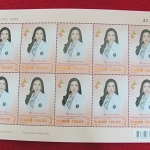 แสตมป์ที่ระลึกเฉลิมพระเกียรติพระเจ้าลูกเธอ เจ้าฟ้าจุฬาภรณ์วลัยลักษณ์(เต็มแผ่น)ค่ะ