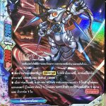 ไทม์สเกาต์ วาล S-BT07/0049TH U (สตาร์ดราก้อนเวิลด์) การ์ดเรืองแสง 1 ใบ