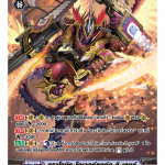 ดราโกนิค โอเวอร์ลอร์ด ดิ เอนด์ ไม่ฟอย ไม่ฟลูอาท