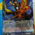 ดราก้อนไนท์ อิมาด