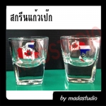 แก้วเป๊ก สกรีนธงชาติ