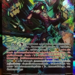 มังกรพายุสีน้ำเงิน เมลสตอร์มG-CB02/S04TH SP