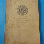 พระบวรราชนิพนธ์ พิมพ์ในงานพระราชทานเพลิงพระศพ พระเจ้าราชวรวงศ์เธอ พระองค์เจ้าวงจันทร์ ปีวอก พ.ศ. 2463 (กระดาษมีรอยขาด)