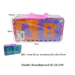 โฟมปูพื้น A-Z + ตัวเลข พร้อมกระเป๋าหิ้ว