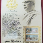 สินค้าหมดค่ะ อัลบั้มชีทแสตมป์ที่ระลึกพุทธทาส 100 ปีค่ะ