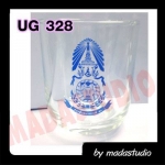 แก้วใส UG-328 กองพันทหาร