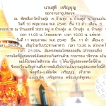 การ์ดงานบวช1