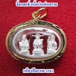 สินค้าหมดค่ะ จี้ฮกลกซิ่ว เนื้อเงินพ่นทรายเลี่ยมกรอบใหญ่ทองไมครอน แก้ชงปีมะแม ชง25% ปี2561 ช่วยเสริมดวงท่านให้ดีขึ้นค่ะ