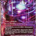 บัดดี้ไฟท์ การ์ดแยก มนตราแดนชำระ,วงแหวนโลหิต การ์ดเรืองแสง X-CP03/0059 TH U