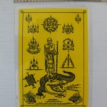 แผ่นยันต์หลวงปู่ศุข วัดปากคลองมะขามเฒ่า (สีเหลือง) ของวัดไผ่เลี้ยง กทม. พร้อมใบคาถาค่ะ