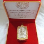 สินค้าหมดค่ะ พระสมเด็จวัดระฆังพิมพ์ใหญ่เนื้อผงผสมผงเก่า รุ่นย้อนยุค108ปีหลังเหรียญสมเด็จโตเลี่ยมทองไมครอน พร้อมกล่องกำมะหยี่ค่ะ