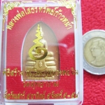 สินค้าหมดค่ะ หลวงพ่อโสธรทรัพย์ก้าวหน้า พิธีสร้าง ณ วิหารหลวงพ่อฉิม เมื่อวันเสาร์๕ อาทิตย์๕ จันทร์๕ =๕๔ วัดสุทธาราม ในงานวันพระเจ้าตากสินมหาราช ปี2555ค่ะ