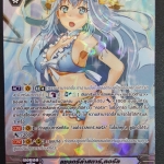 แชงกีล่าสตาร์,คอรัส