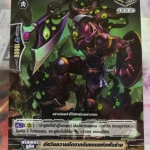 PR/0629TH อัศวินความมืดจาดินแดนแห่งฝันร้าย