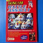 GUNDAM BATTLE ASSAULT & KENSHIRO