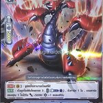 มังกรล่าสังหาร สไตรท์เคน V-CP01/034TH R 1ใบ เรืองแสง