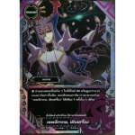 เทพจักรกลเดินเครื่อง