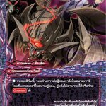 แอ็บโซลูท แอคแทค แยกใบ ฟอย My Turn Z (H-EB04/0057TH U) ดาร์คเนสดราก้อนเวิลด์