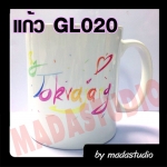 แก้วสกรีน HAPPY NEW YEAR