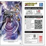 แบทเทิลสปิริตแปลไทยUtimate BS24 สีขาว ธอร์ อันติเมท