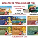 การ์ดงานบวช 1หน้า 4*6 นิ้ว
