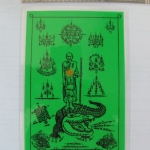 แผ่นยันต์หลวงปู่ศุข วัดปากคลองมะขามเฒ่า (สีเขียว) ของวัดไผ่เลี้ยง กทม. พร้อมใบคาถาค่ะ