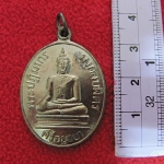 เหรียญพระปฏิมากร มงคลบพิตร 2552 ค่ะ