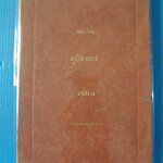 แบบเรียน ภูมิศาสตร์ เล่ม 1 ปกแข็ง (กระดาษมีรอยขาด)