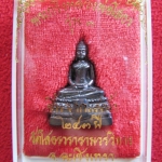 สินค้าหมดค่ะ พระกริ่งหลวงพ่อโสธร รุ่น3 ขึ้นจากแม่น้ำ 243ปี ปี2556 วัดโสธรวรารามวรวิหาร พร้อมกล่องเดิมค่ะ