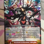 ซิลเวอร์ทอร์น-ดราก้อนมาสเตอร์ มิสติก-ลูเคียร