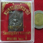 สินค้าหมดค่ะ เหรียญ4เหลี่ยมเล็ก พระพุทธไตรรัตนนายก(หลวงพ่อโต) วัดพนัญเชิง ครบรอบ 688 ปี พร้อมกล่องค่ะ