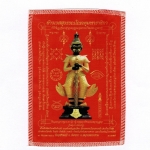 สินค้าหมดค่ะ ผ้ายันต์สีแดง(ผืนเล็ก)ท้าวเวสสุวรรณ วัดจุฬามณี กว้าง 10.5 ซม.(4 นิ้ว) X สูง 15 ซม.(6 นิ้ว) พร้อมใบคาถาค่ะ