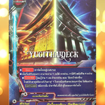 วัดโกลเด้น วัดซิลเวอร์ (1ใบ) เรืองแสง (ฮีโร่เวิลด์) S-UB01/0052