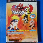 NARUTO narutimate Hero 2