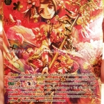 VGT-G-BT04/SR02(SCR) เจ้าหญิงพฤษาแห่งต้นฤดูใบไม้ผลิ,พริมาเวร่า