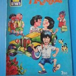 ราชา การ์ตูน