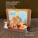การ์ป๊อบอัพงานบวช4*6นิ้ว แนวนอน1