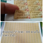 สติ๊กเกอร์งานบวช