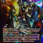 จ็อกกี้แห่งทะเลกว้างใหญ่ สกิรอส G-CB02/S05TH