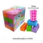 ชุดบล็อกตัวต่อจัมโบ้