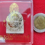 พระไพรีพินาศซุ้มโค้งแบบเล็กเนื้อผง วัดบวรนิเวศวิหาร พ.ศ.๒๕๕๕ พร้อมกล่องเดิมค่ะ