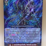 เทพยมโลกคุกน้ำแข็ง โคคิวทัส เนกาทีฟ ฟอย