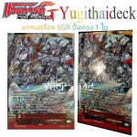 การ์ดไฟท์แวนการ์ดแยกใบ แกรนสล็อต พีชเซฟเวอร์ SGR 1 ใบ