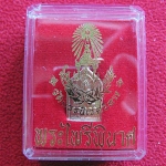 เหรียญพระไพรีพินาศ วัดบวรนิเวศนิเวศวิหาร สีทอง รุ่น๑๐๐ปี ญสส. พ.ศ.๒๕๕๖ พร้อมกล่องเดิมค่ะ